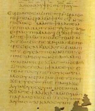 A page from Nag Hammadi Codex VII