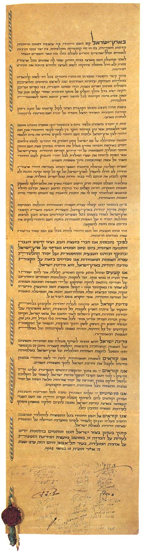 The illuminated scroll of Israel's Declaration of Independence
