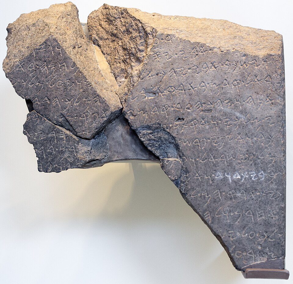 The basalt victory stele fragment inscribed by an Aramaean king.