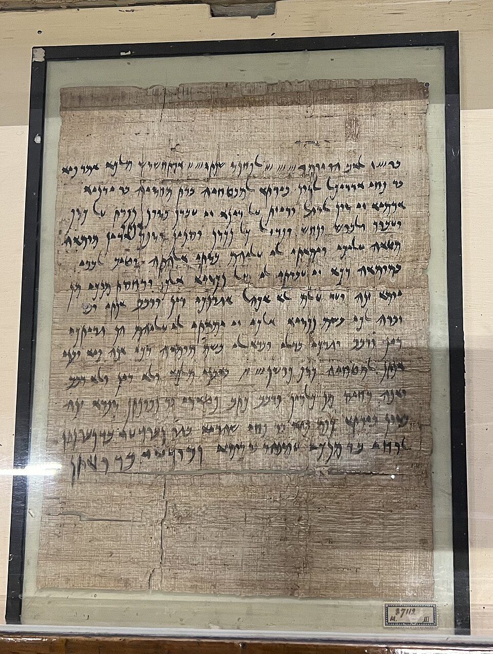 An Aramaic papyrus document from the Jewish community at Elephantine.
