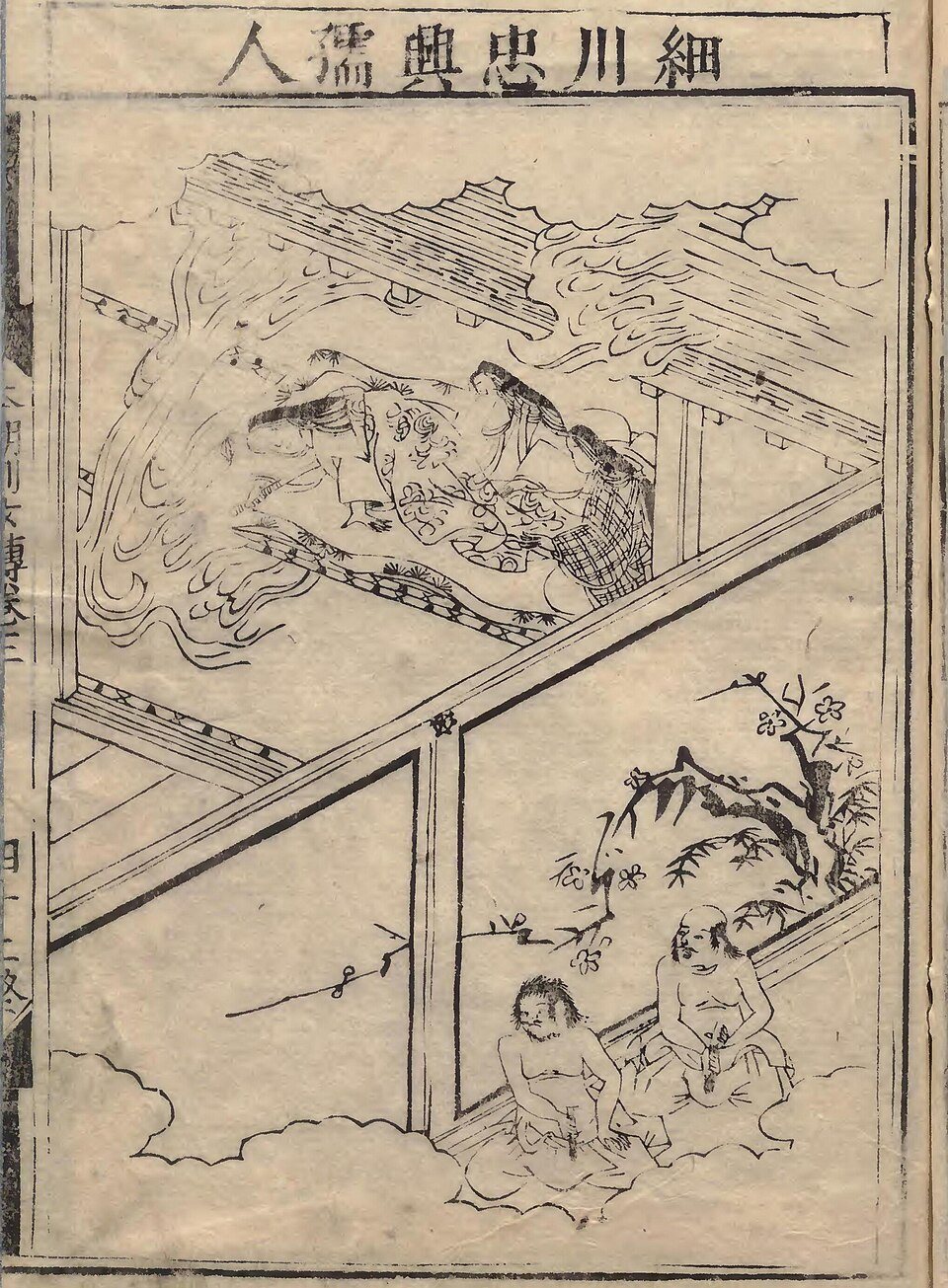 Headed ‘Wife of Hosokawa Tadaoki’: her death in the burning house, her retainers’ below, drawn sixty-eight years later